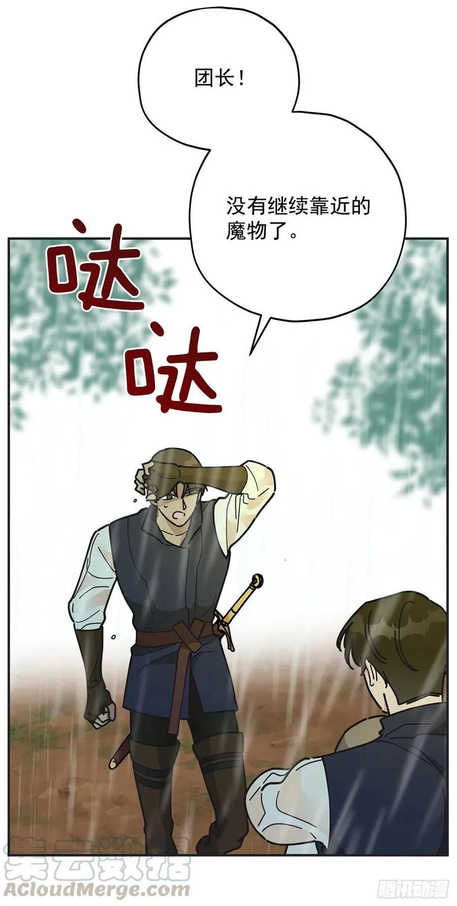 56.作战失败 第55页