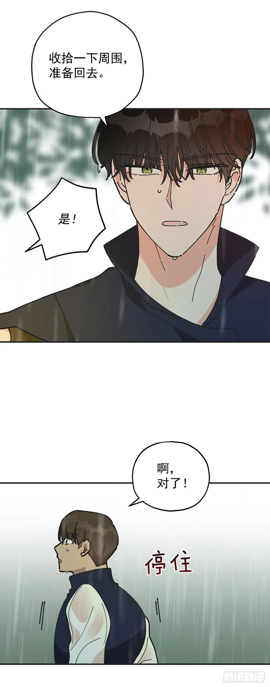 56.作战失败 第56页
