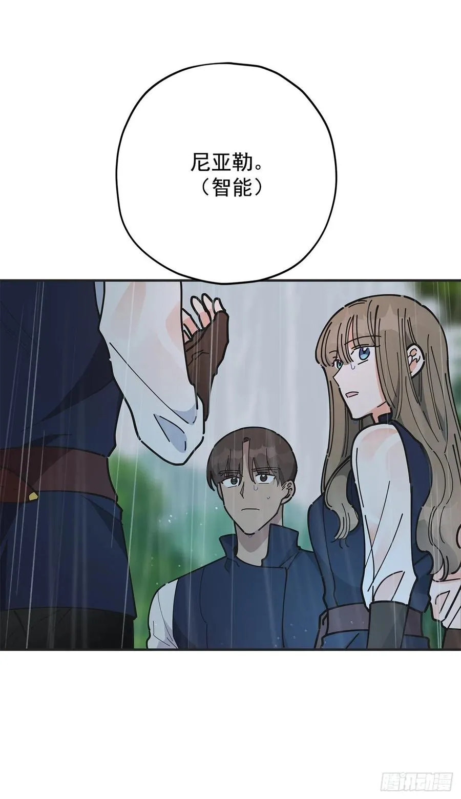 57.噩梦 第5页
