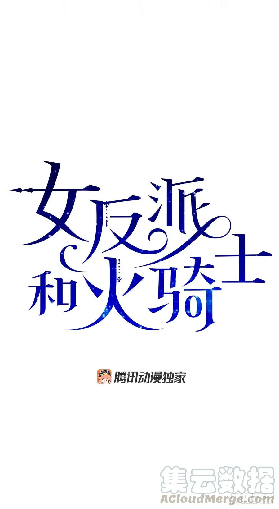 57.噩梦 第7页
