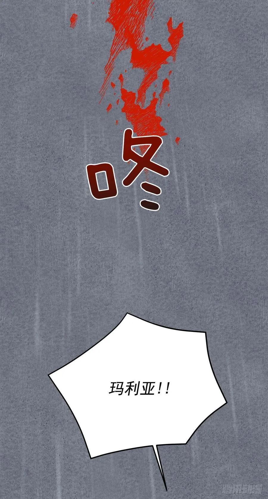 57.噩梦 第9页