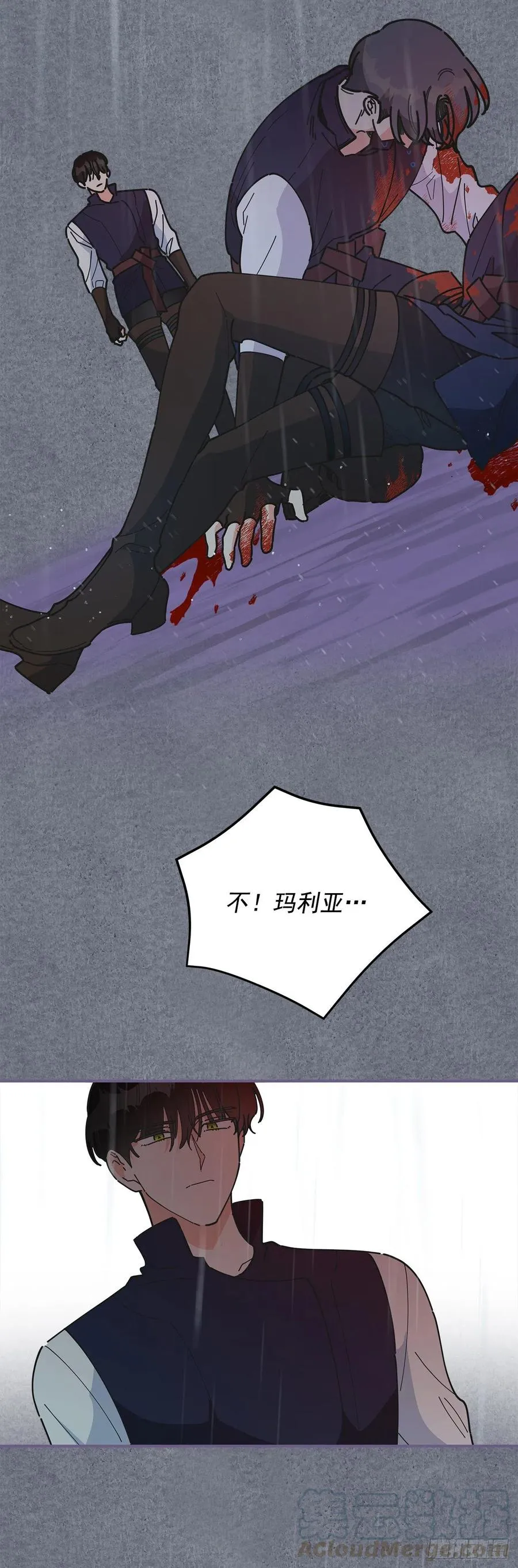 57.噩梦 第10页