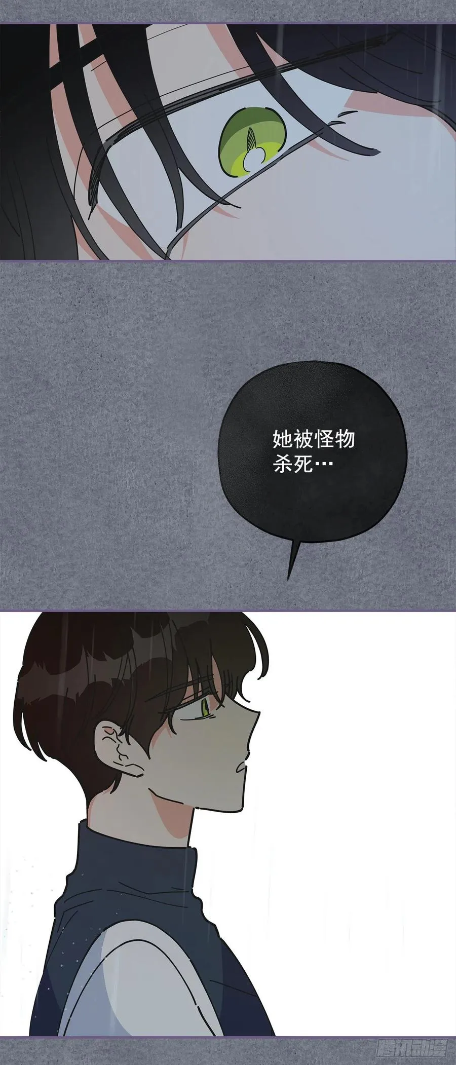 57.噩梦 第12页