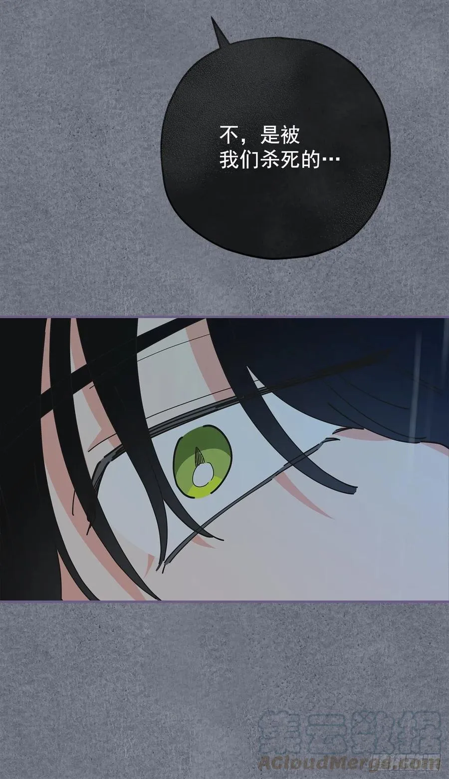 57.噩梦 第13页