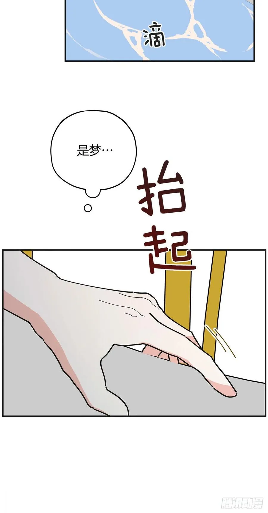 57.噩梦 第17页