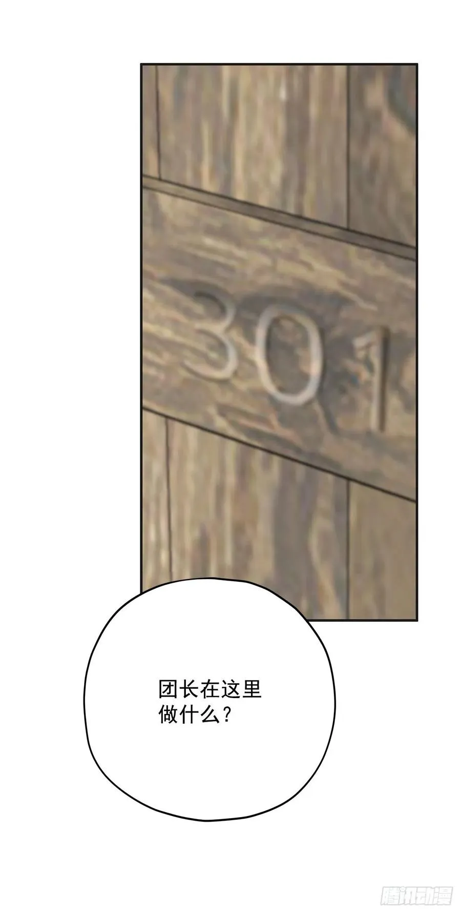 57.噩梦 第27页