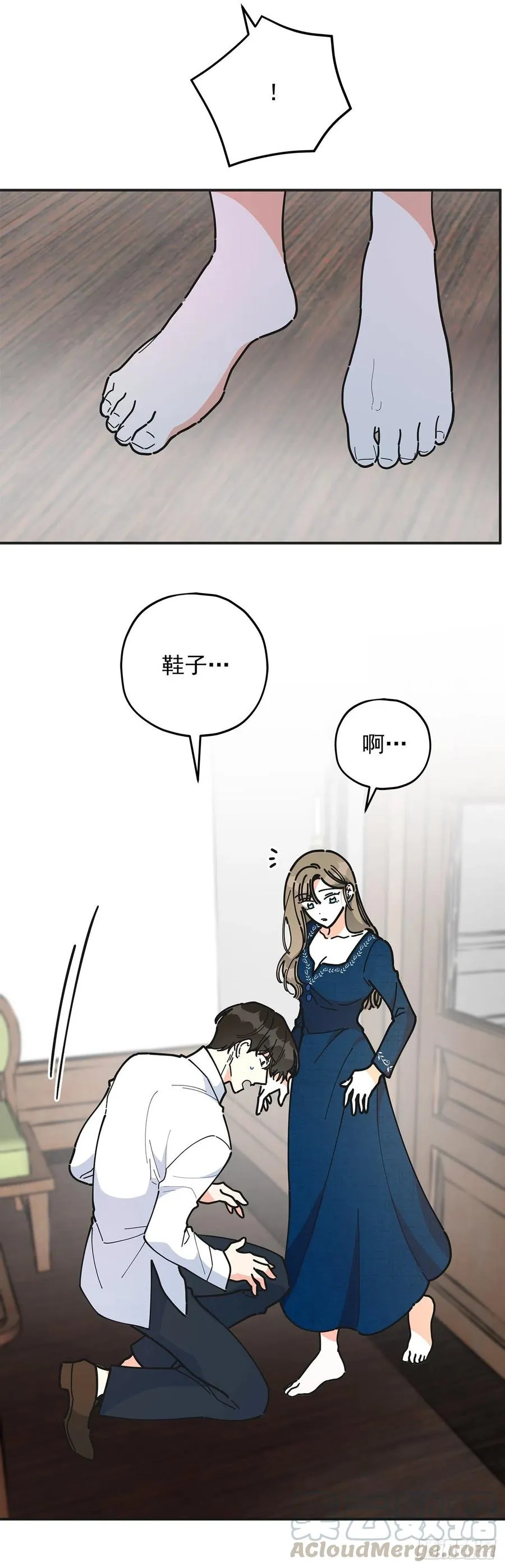57.噩梦 第52页