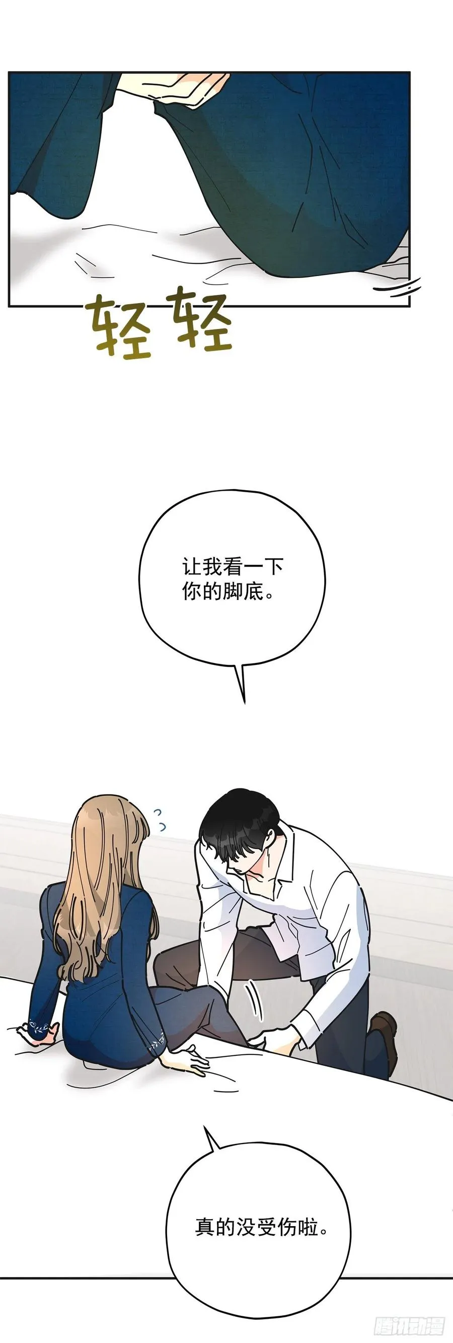 57.噩梦 第57页