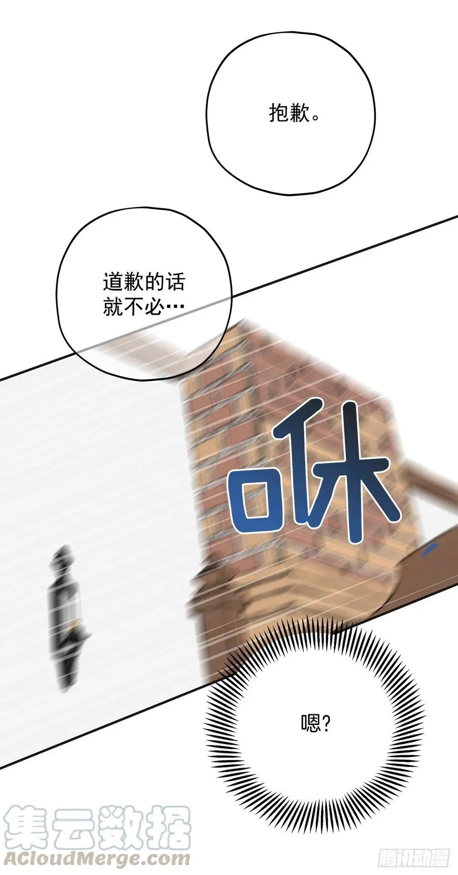 57.噩梦 第61页