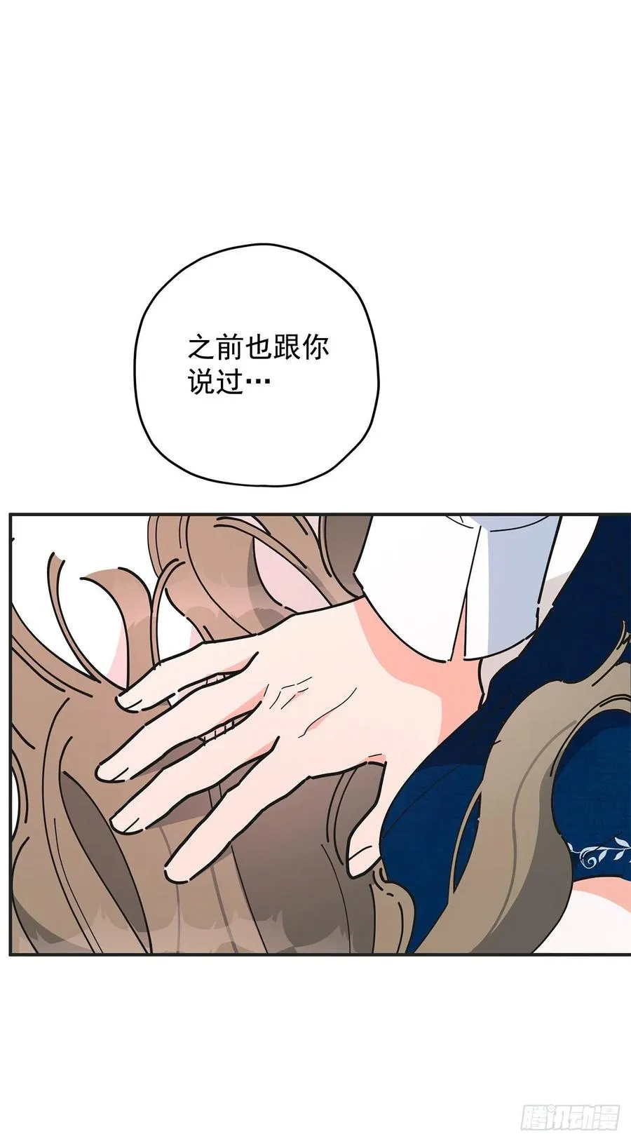 58.陪在我身边 第2页