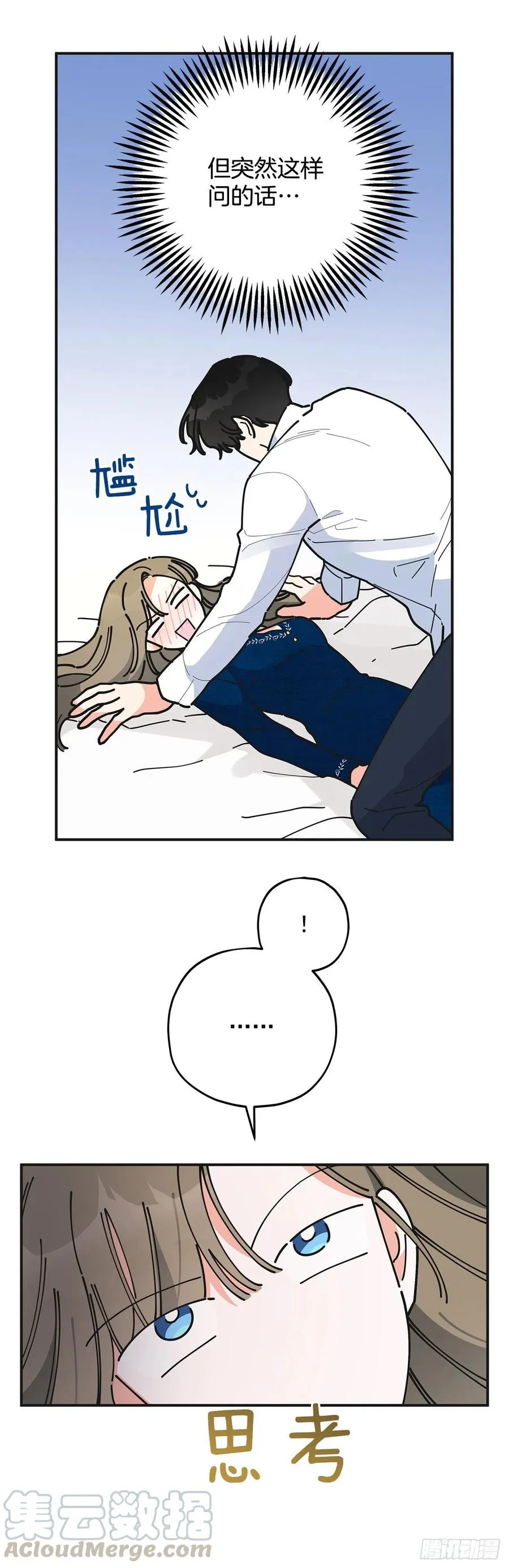 58.陪在我身边 第7页