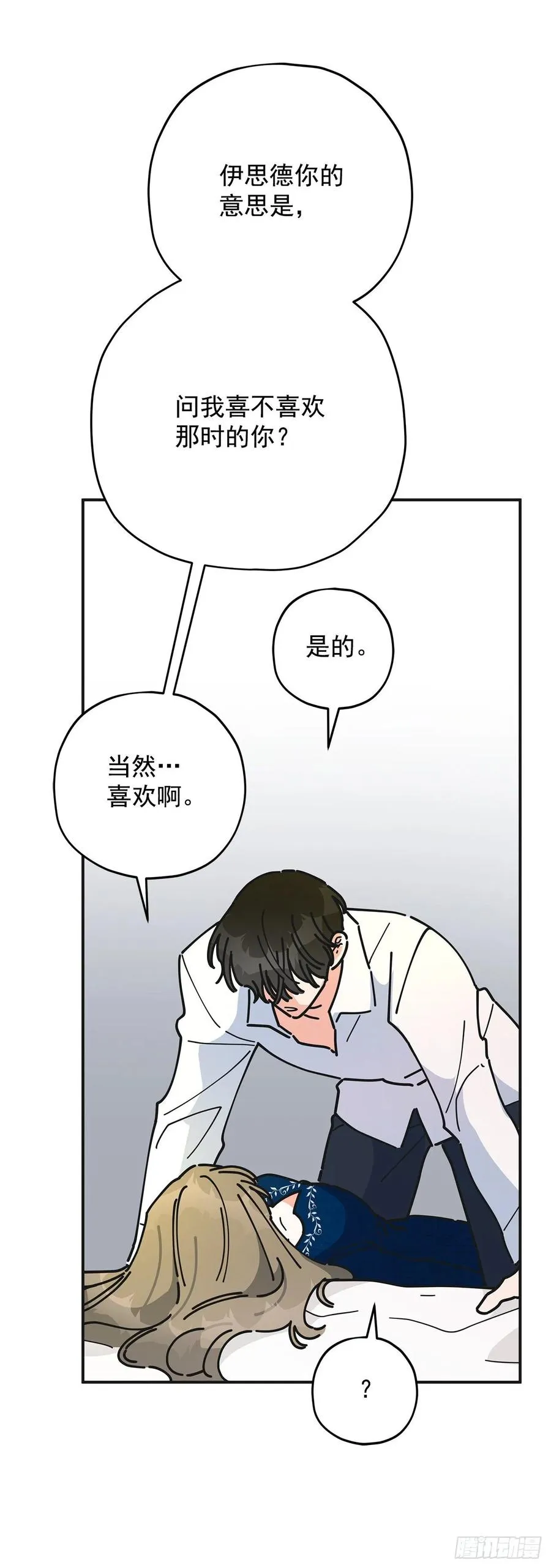 58.陪在我身边 第8页
