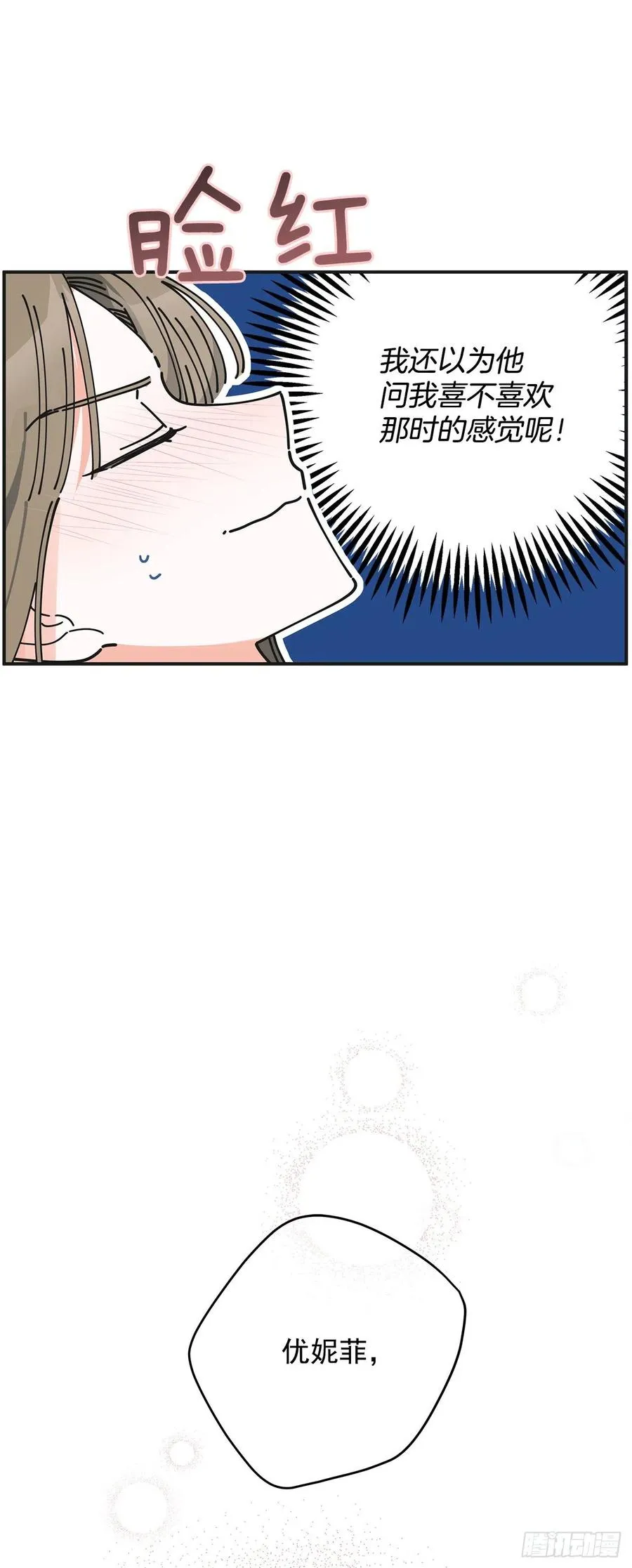 58.陪在我身边 第9页