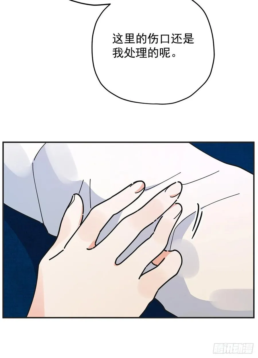 58.陪在我身边 第15页