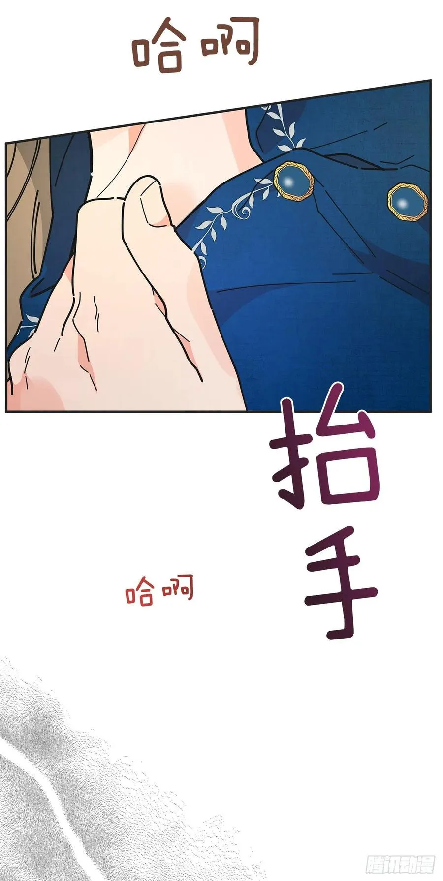 58.陪在我身边 第20页