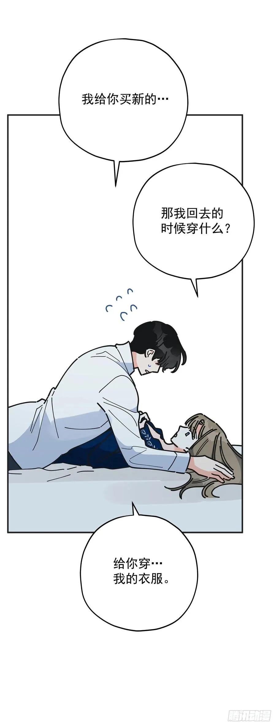 58.陪在我身边 第23页