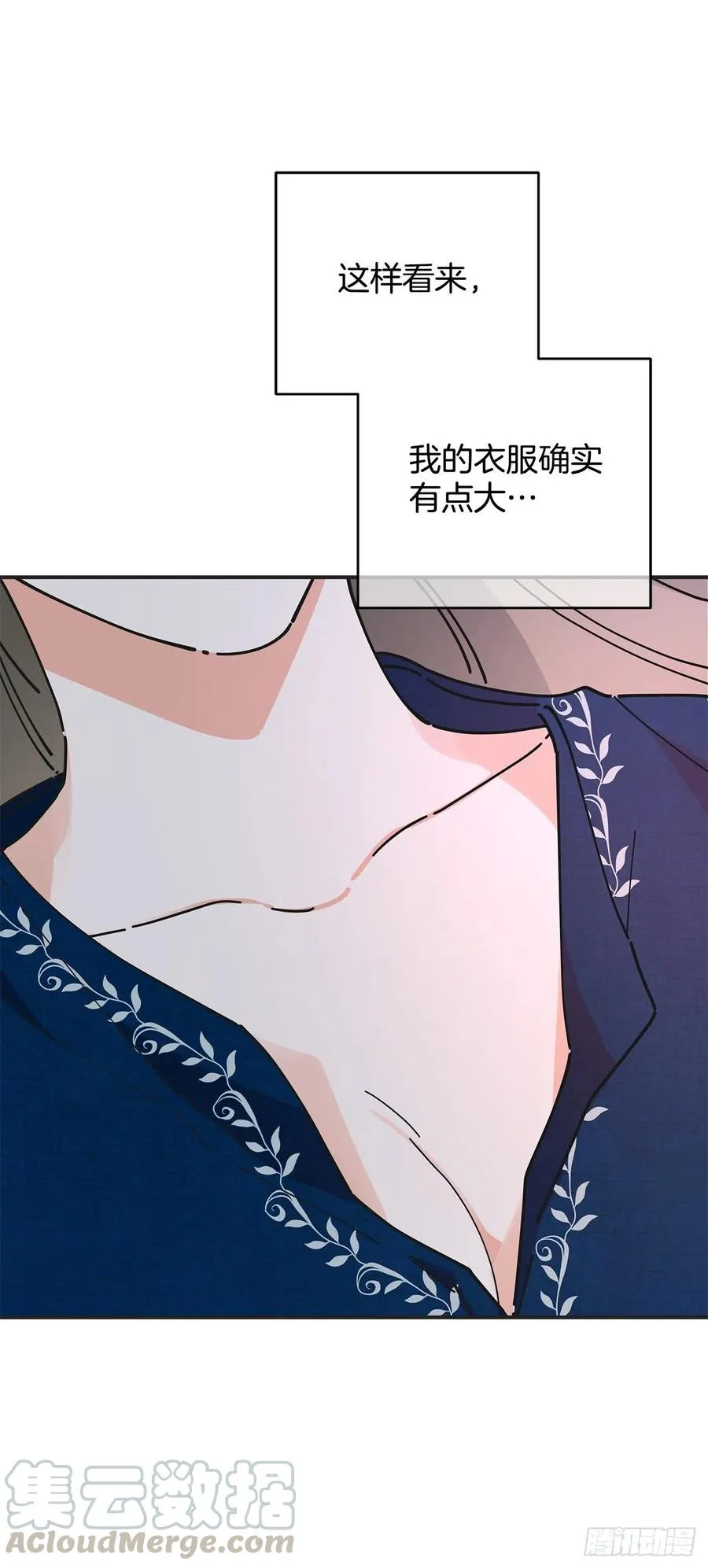 58.陪在我身边 第25页