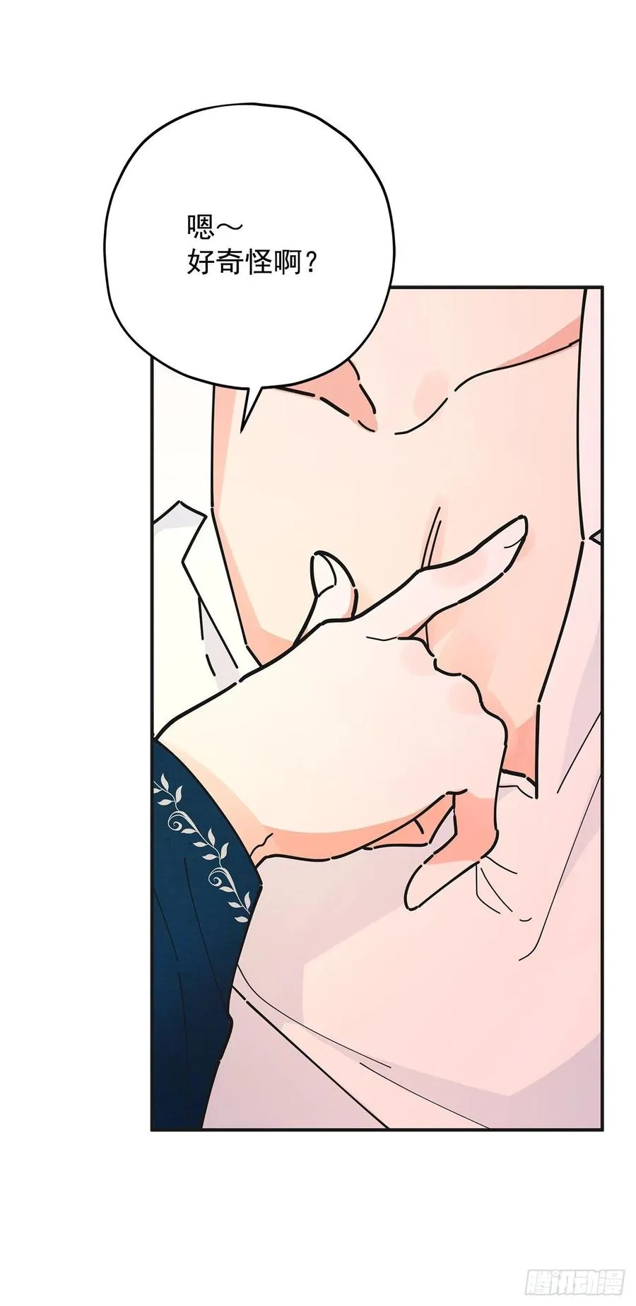 58.陪在我身边 第29页