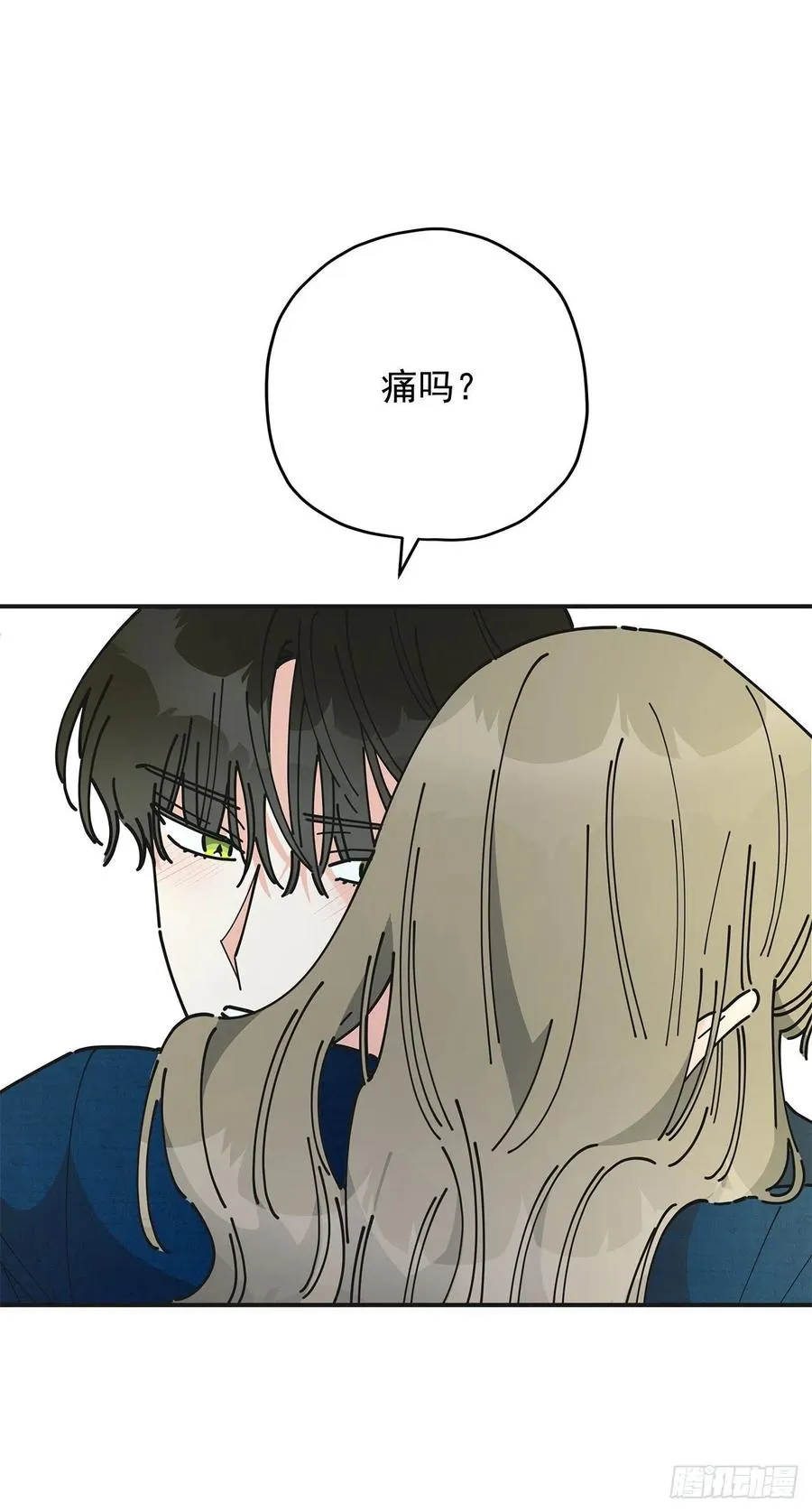 58.陪在我身边 第50页