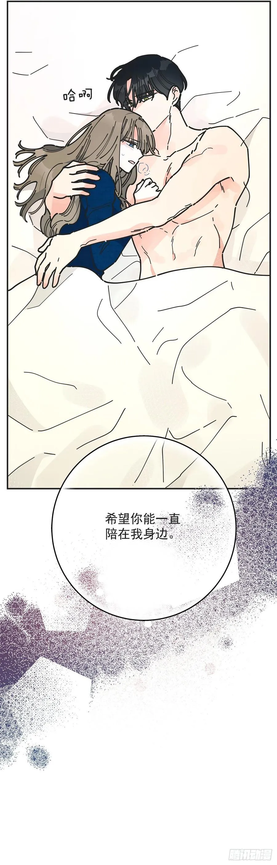 58.陪在我身边 第60页