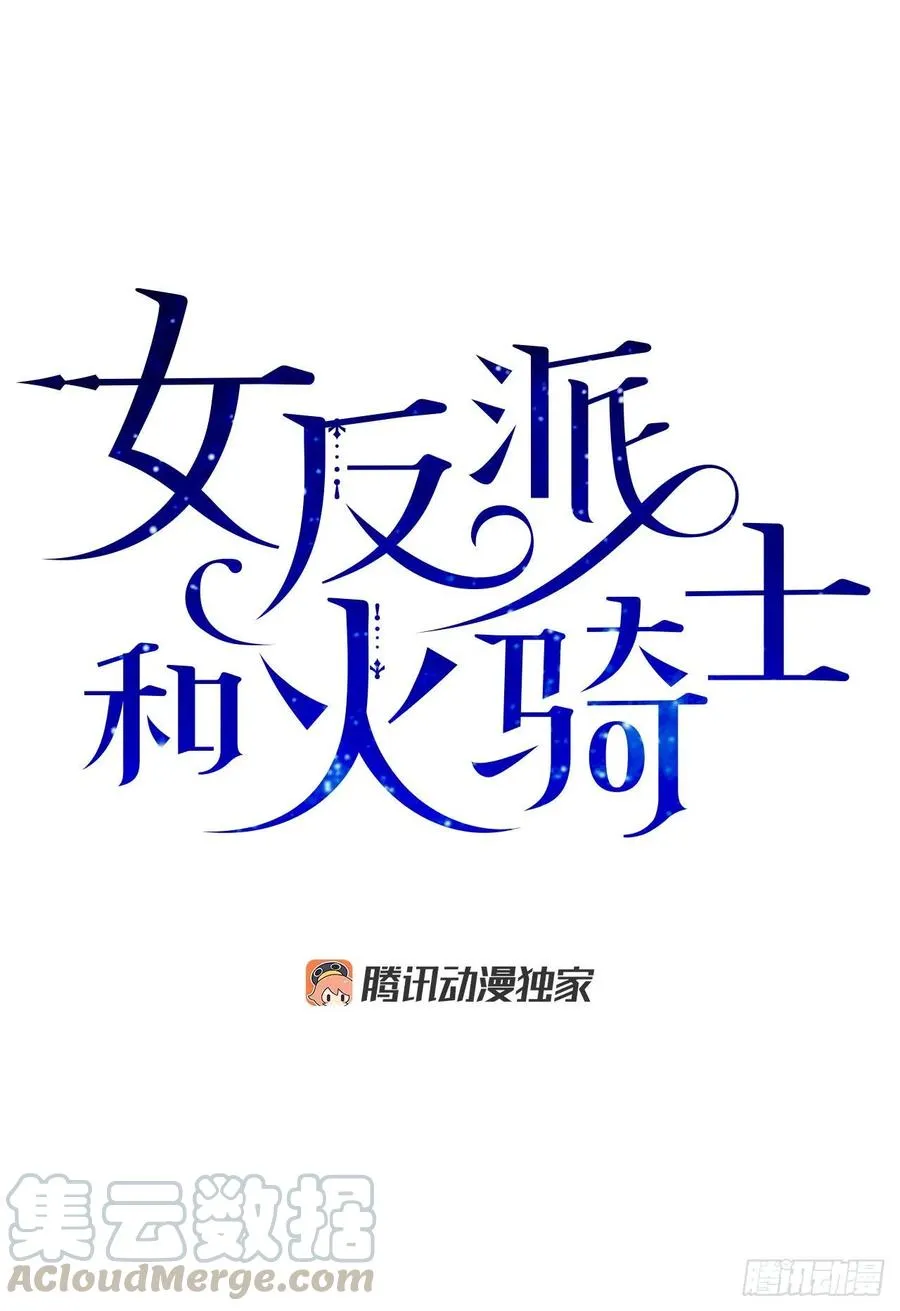 59.求婚？！ 第1页