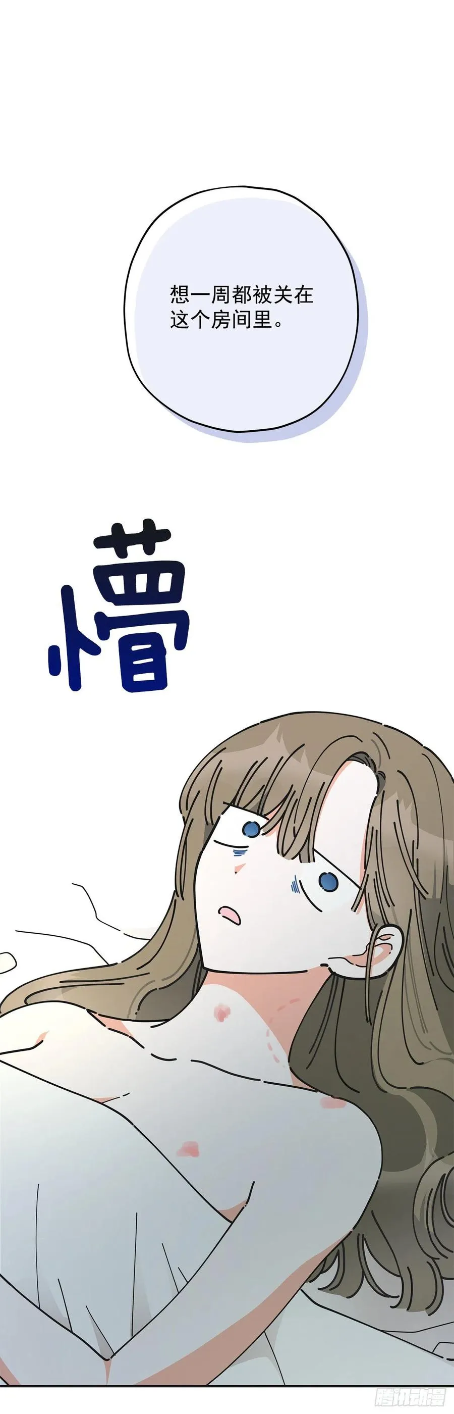 59.求婚？！ 第2页