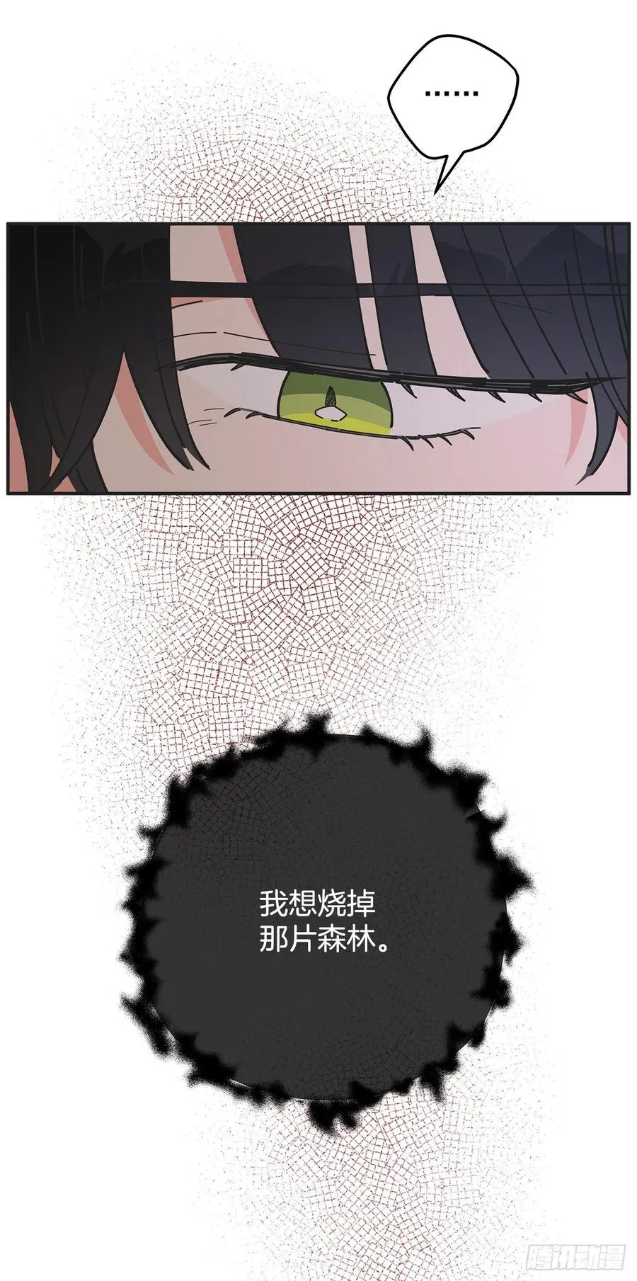 59.求婚？！ 第6页