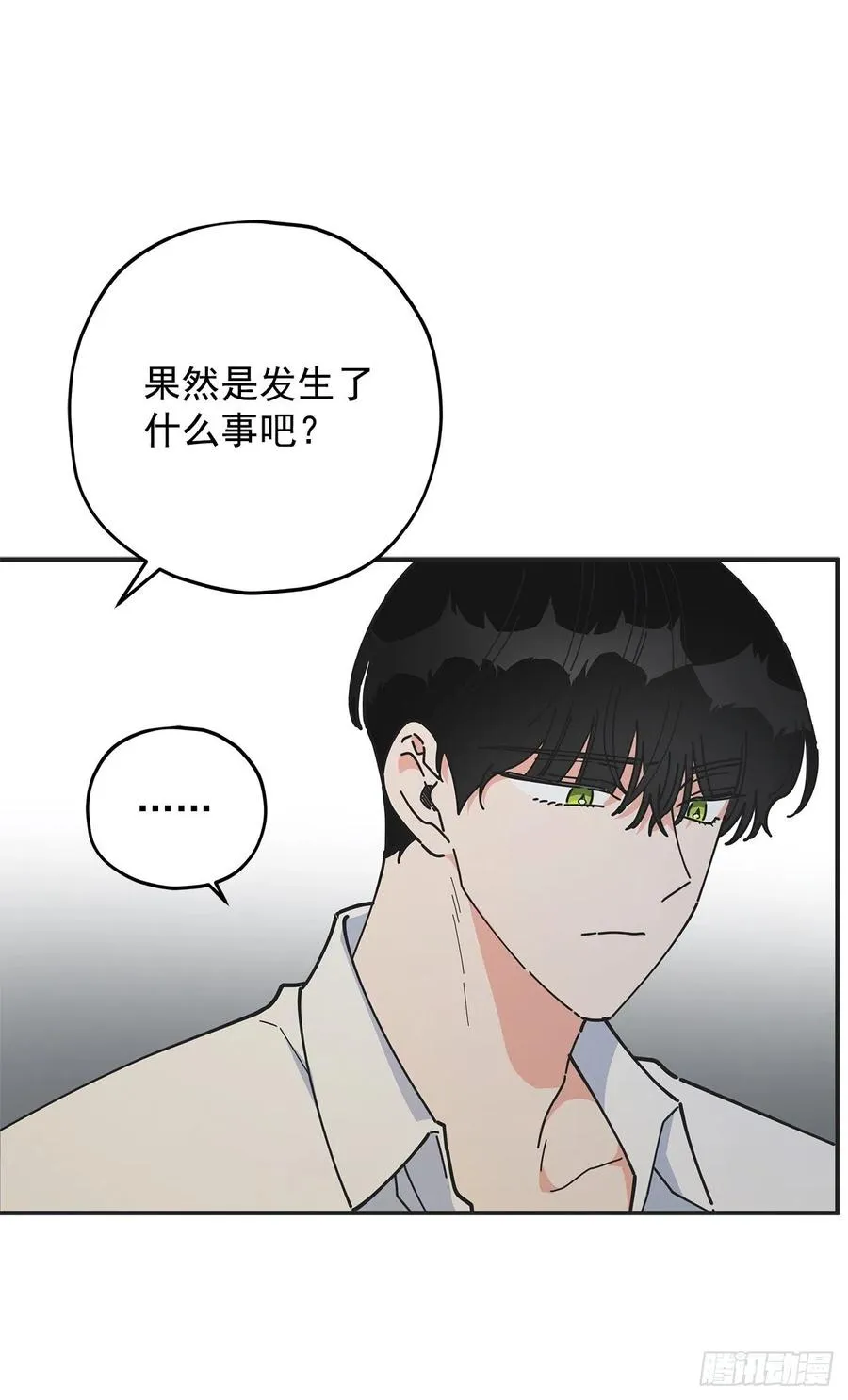 59.求婚？！ 第8页