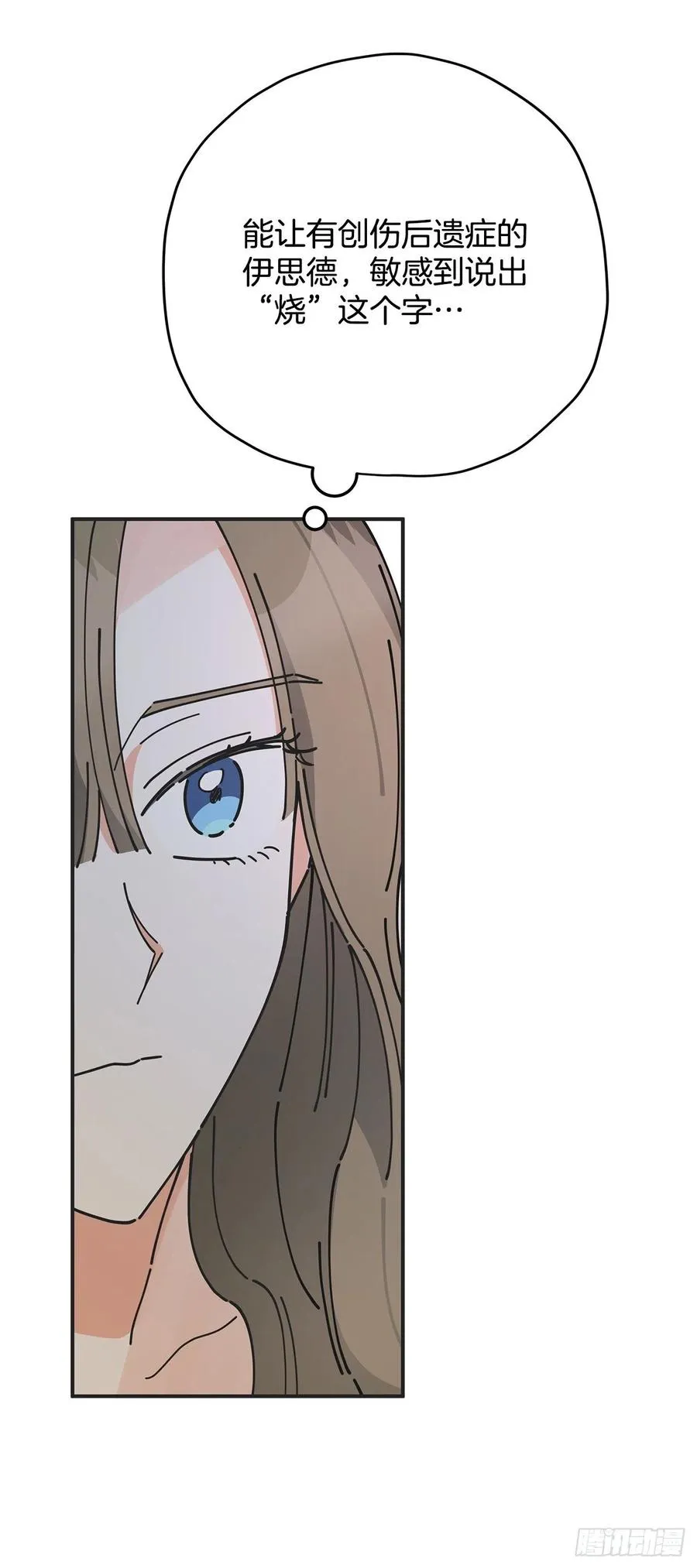 59.求婚？！ 第9页