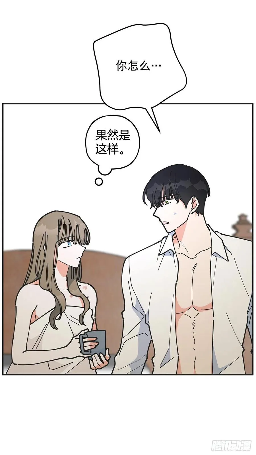 59.求婚？！ 第11页