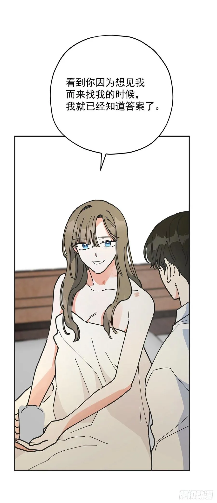 59.求婚？！ 第12页