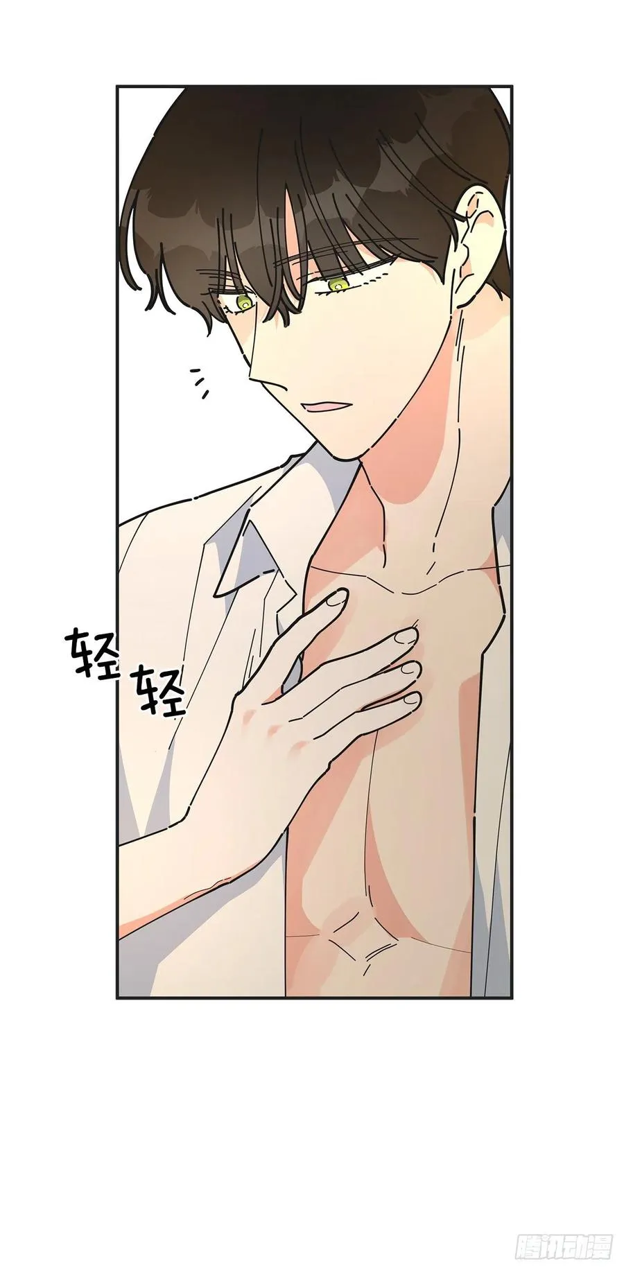 59.求婚？！ 第14页