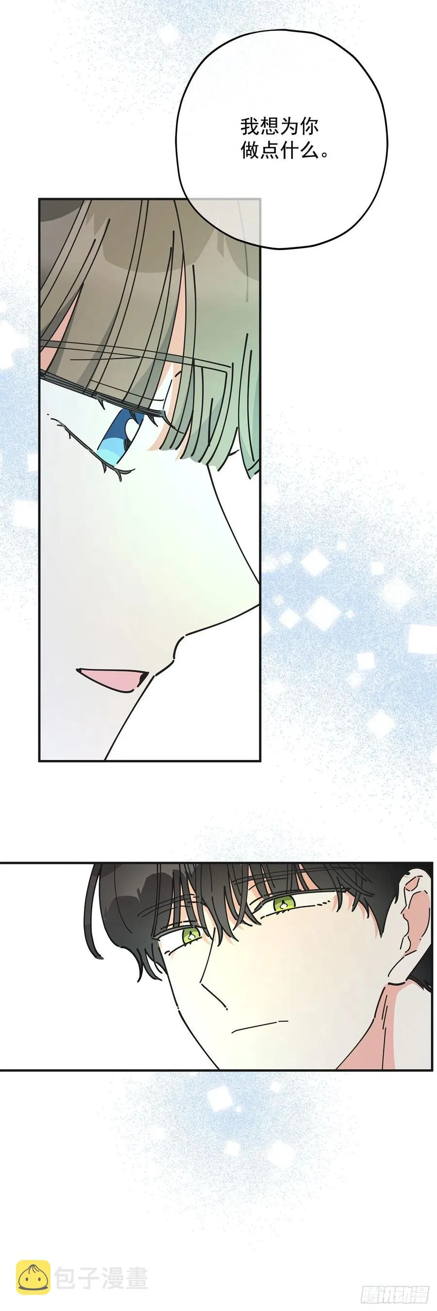 59.求婚？！ 第17页