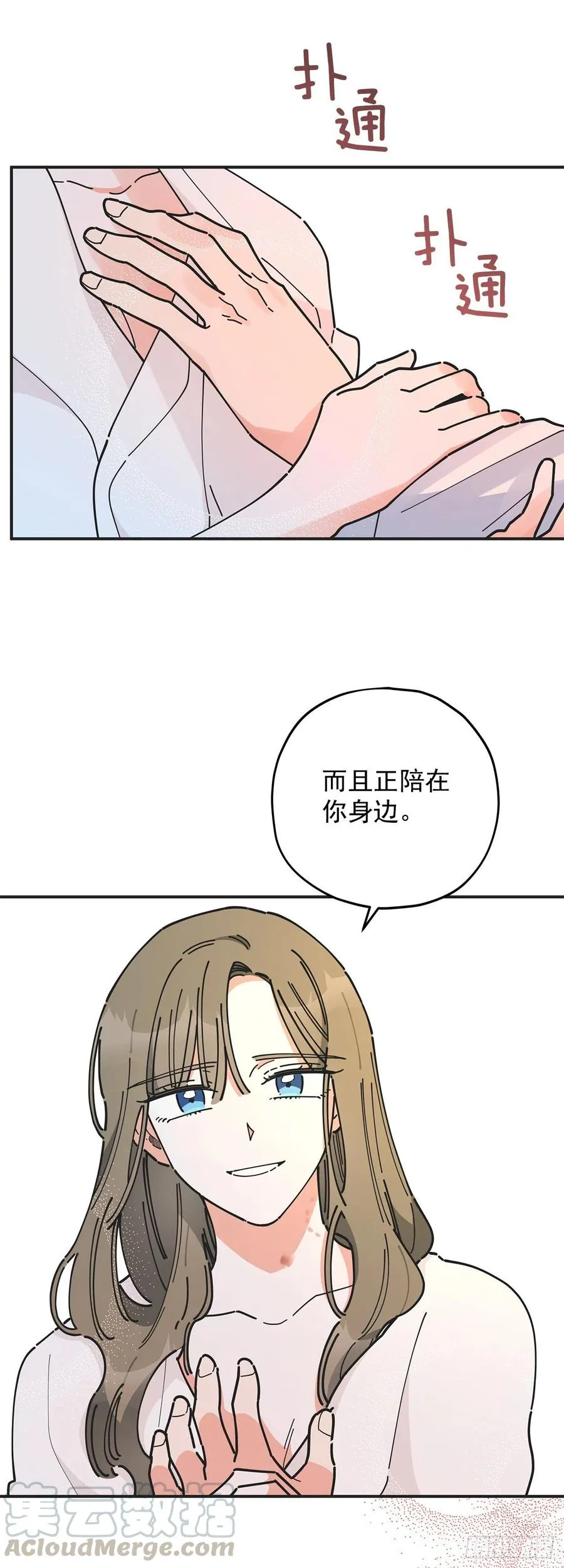 59.求婚？！ 第22页