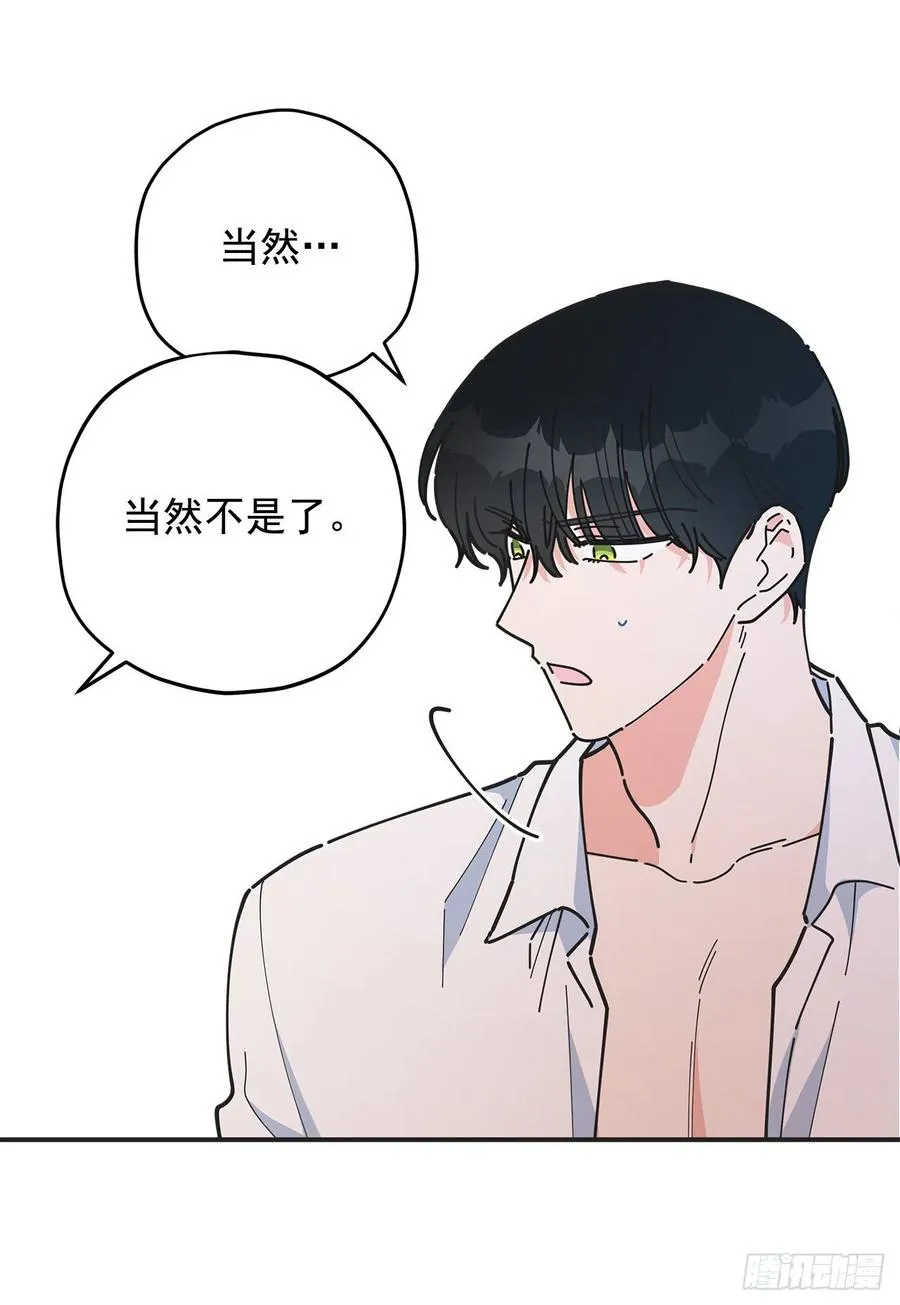 59.求婚？！ 第27页