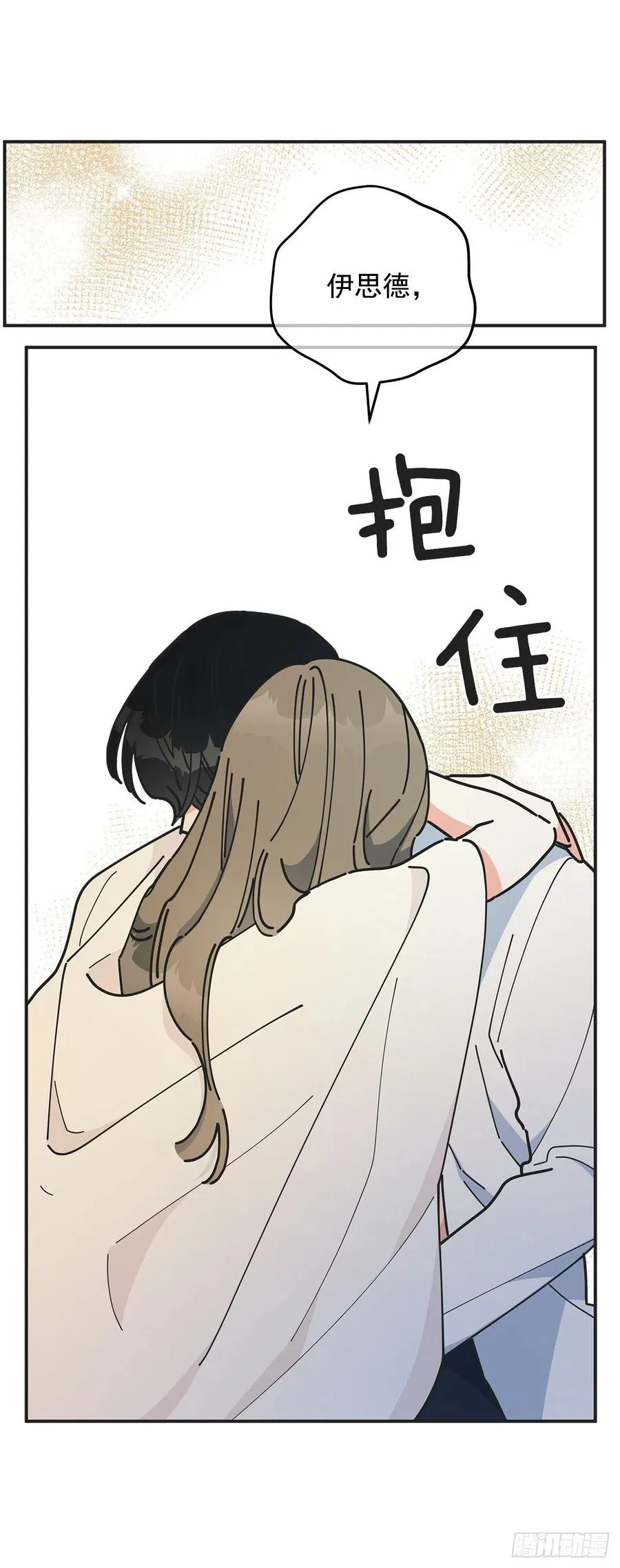 59.求婚？！ 第30页