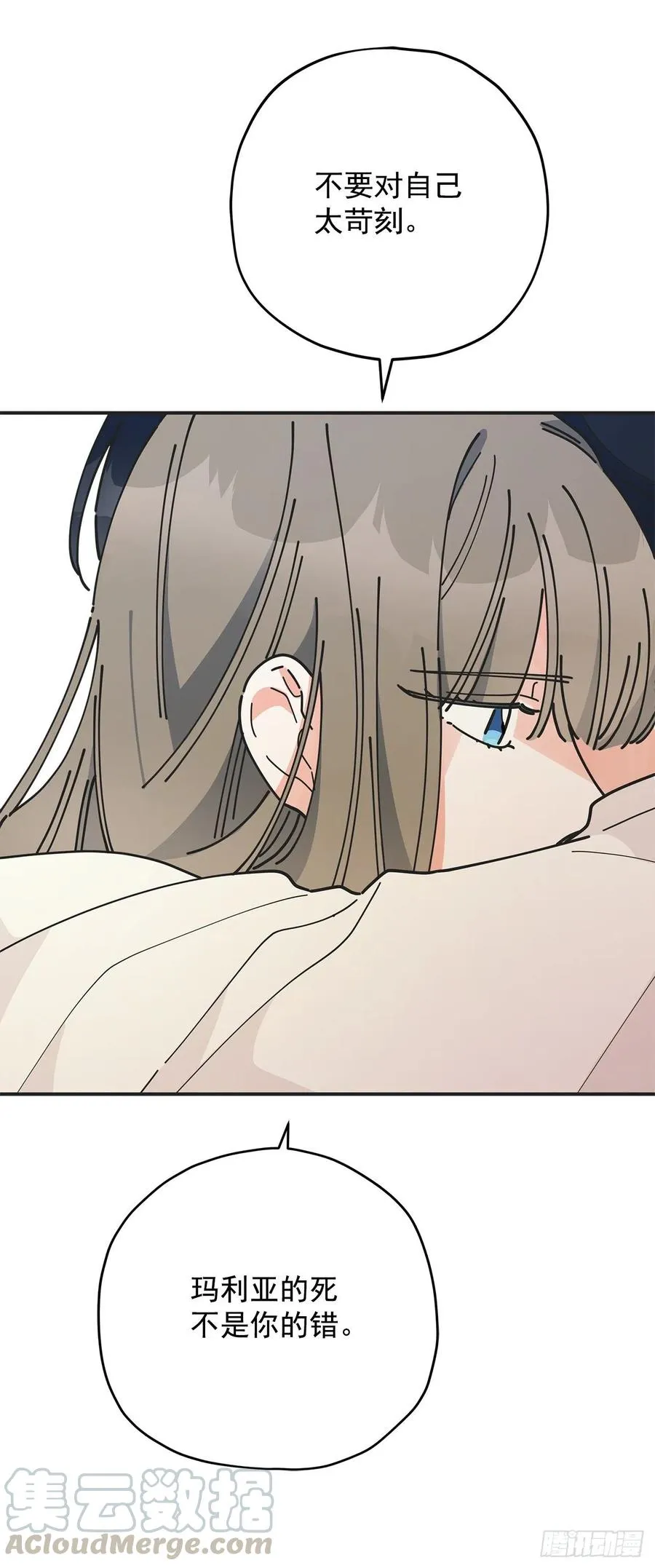 59.求婚？！ 第31页