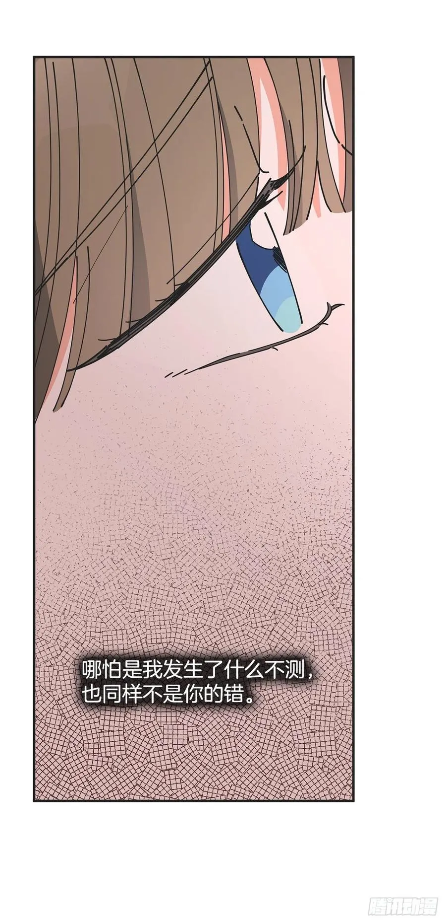 59.求婚？！ 第32页