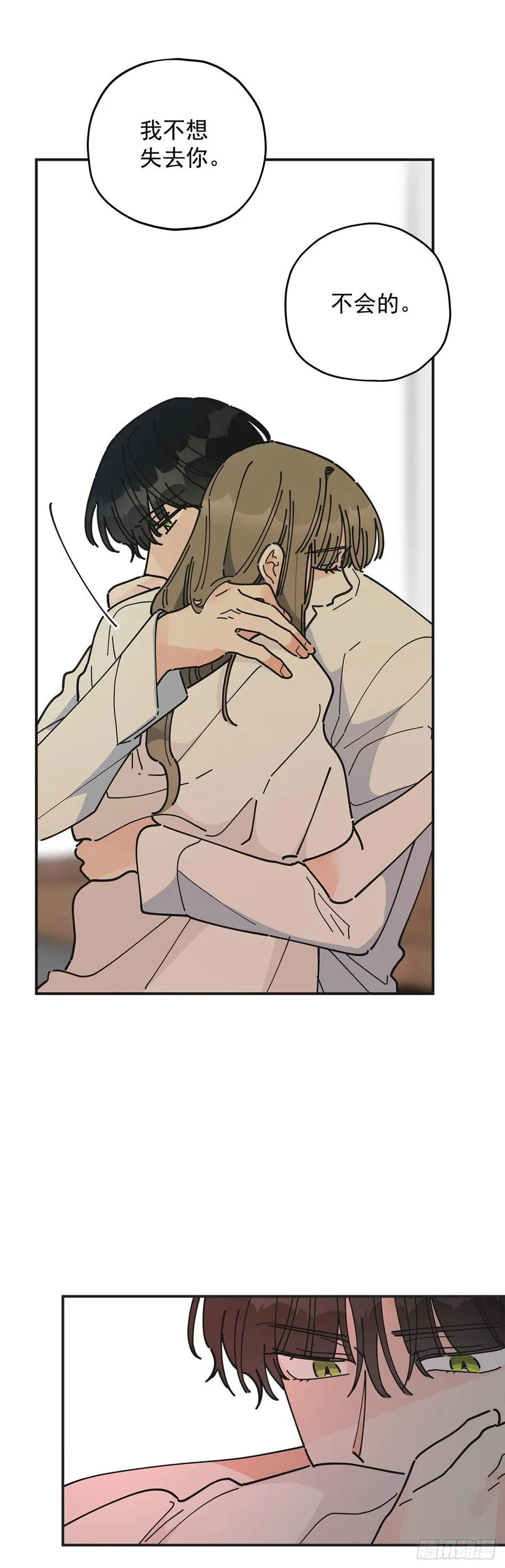 59.求婚？！ 第36页