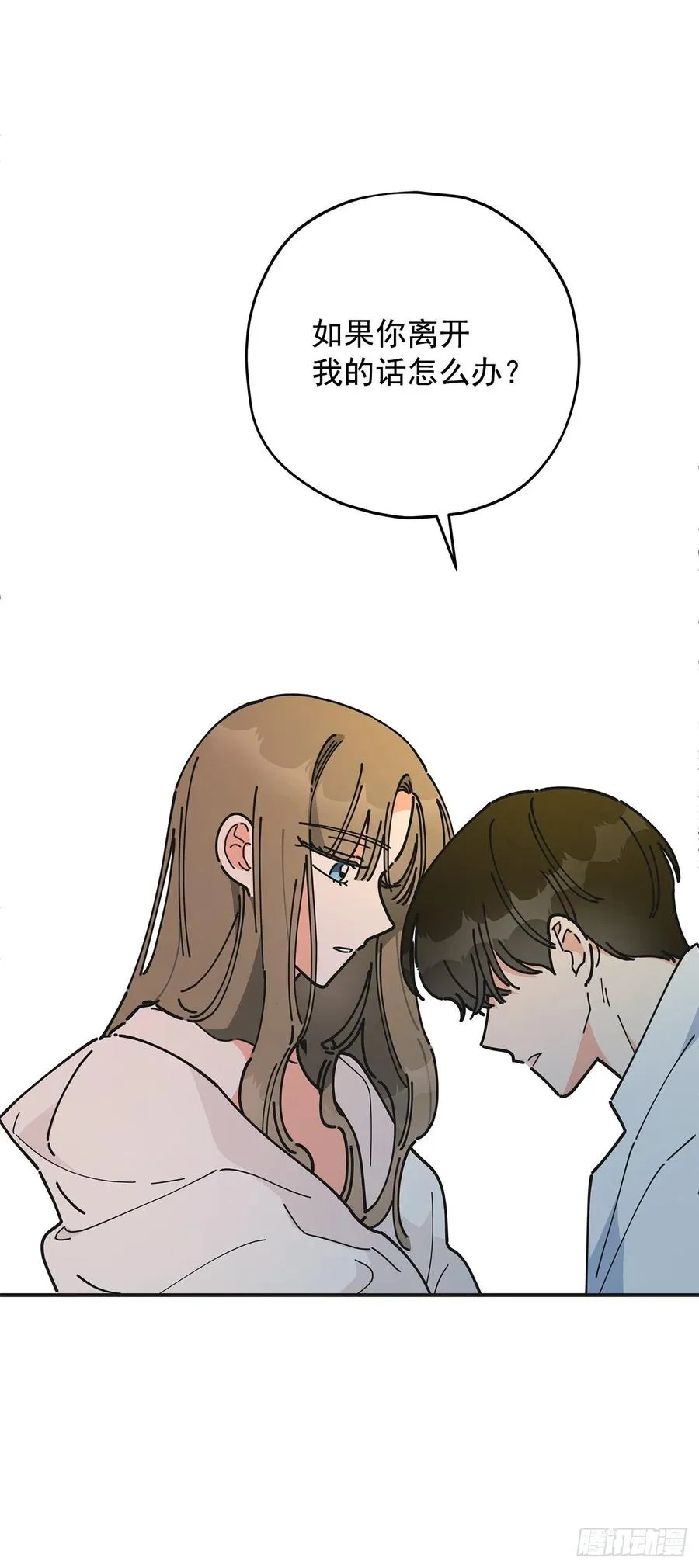 59.求婚？！ 第44页