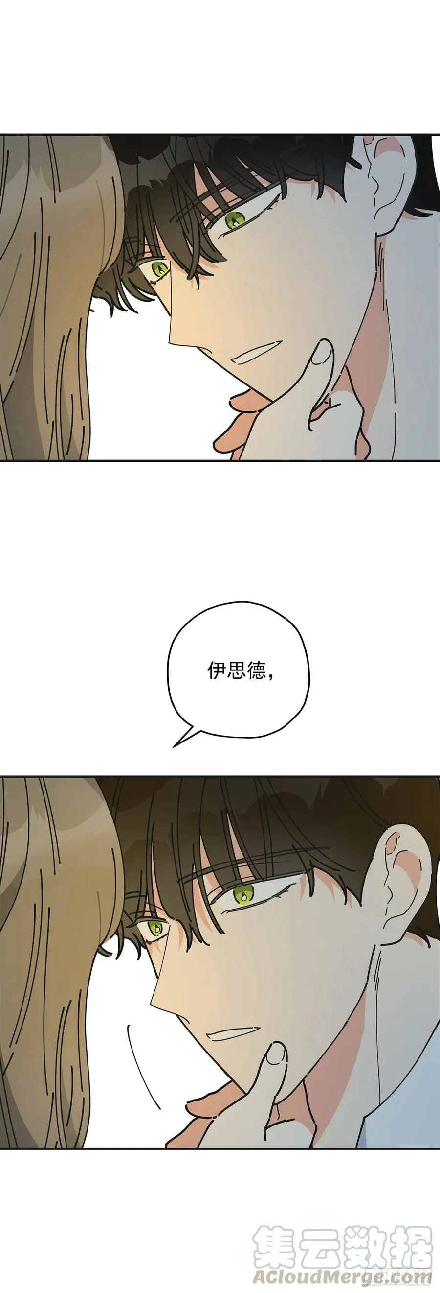 59.求婚？！ 第46页