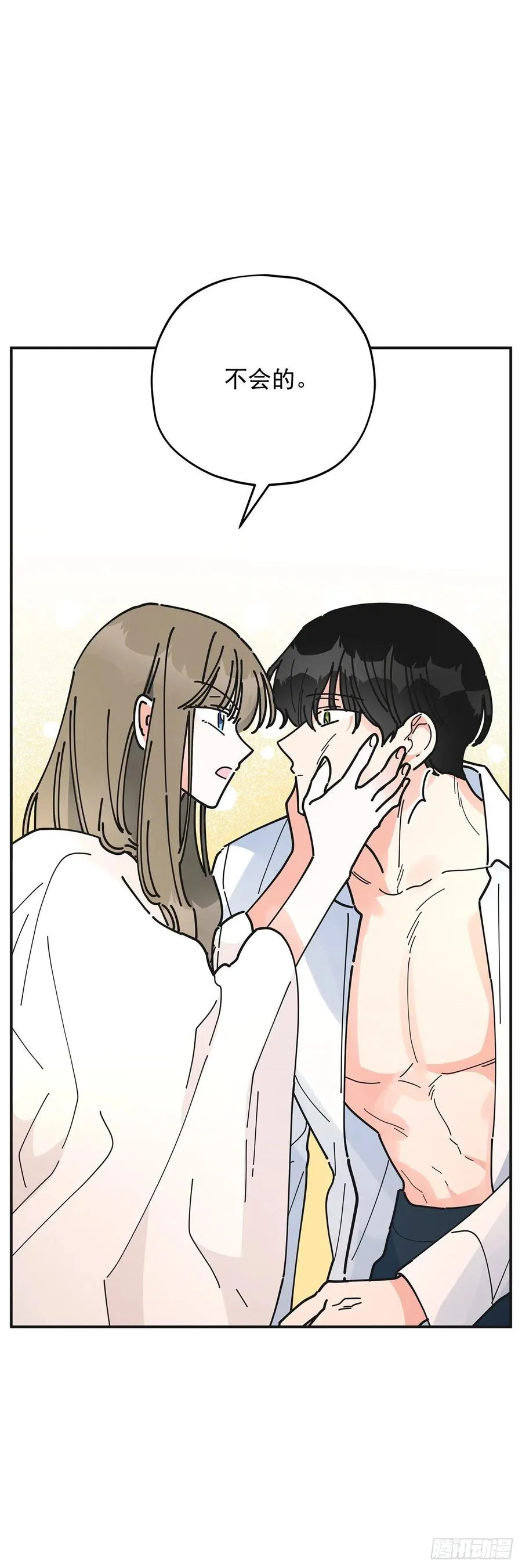 59.求婚？！ 第47页