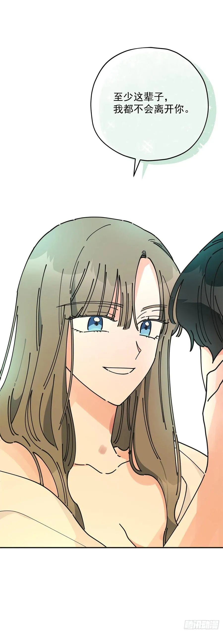 59.求婚？！ 第48页