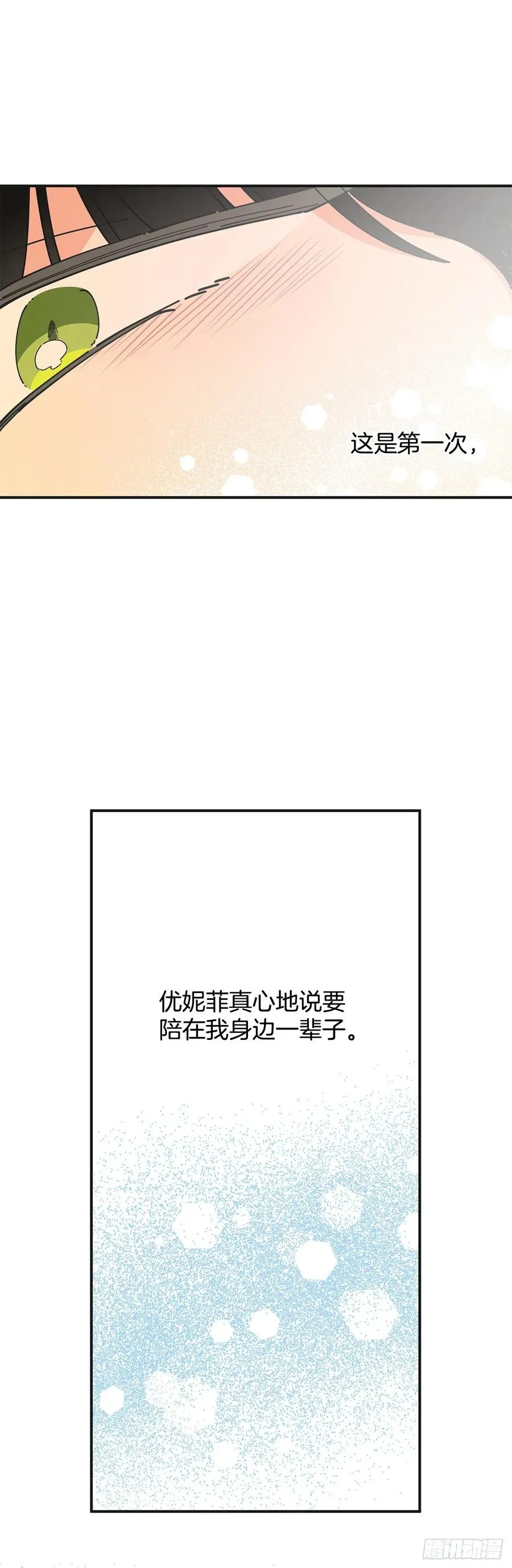 59.求婚？！ 第50页