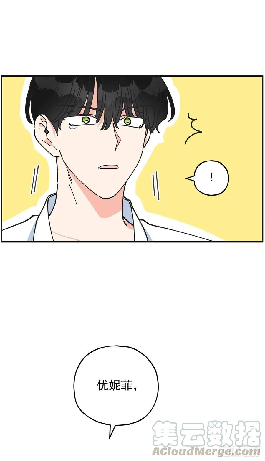 59.求婚？！ 第55页