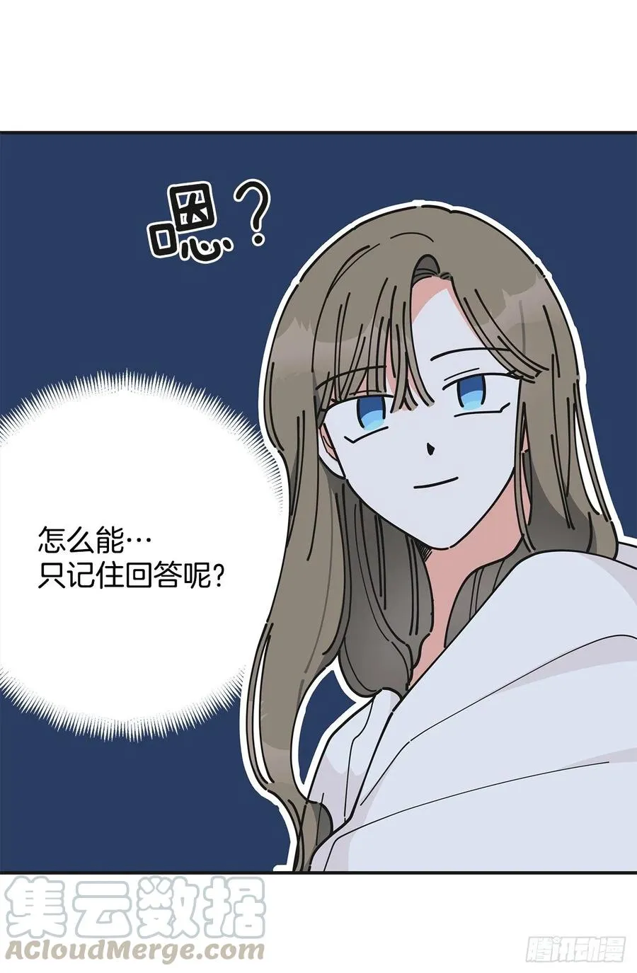 59.求婚？！ 第58页