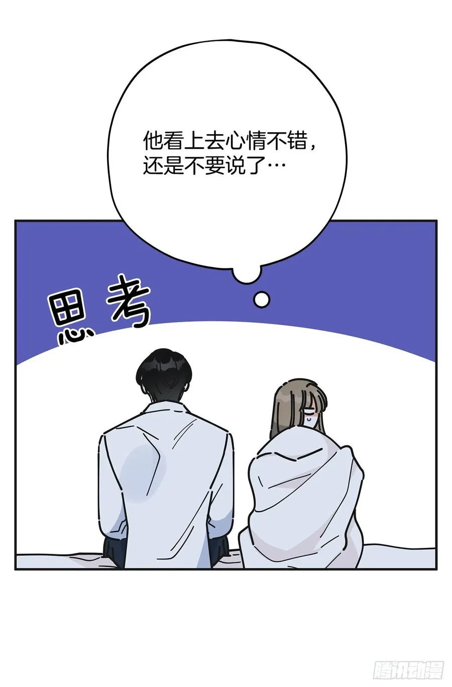 59.求婚？！ 第59页
