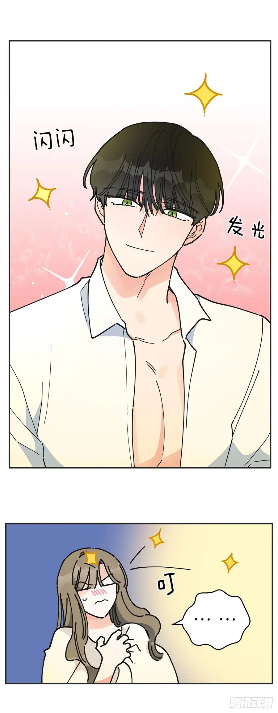59.求婚？！ 第62页