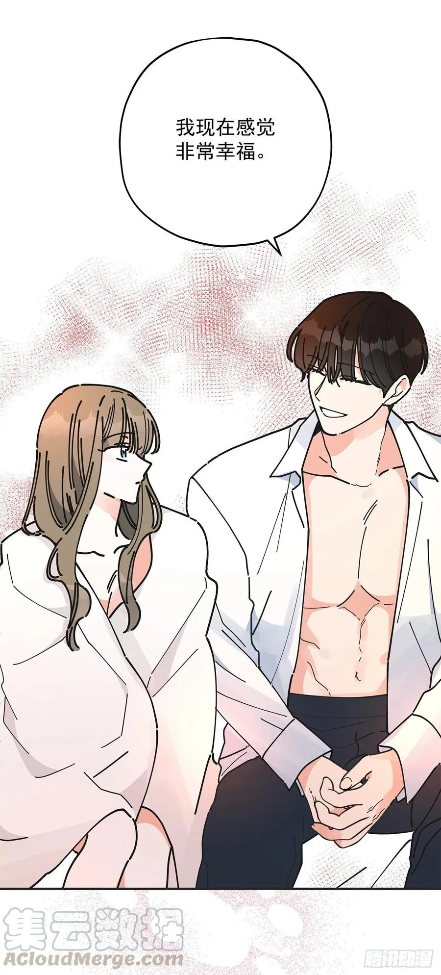 59.求婚？！ 第64页