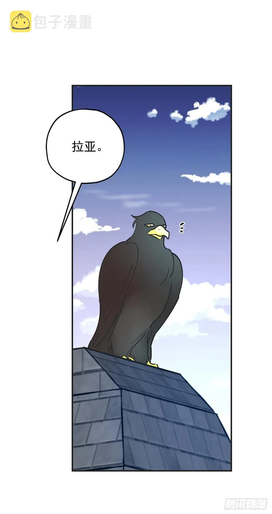 60.前往魔林 第3页